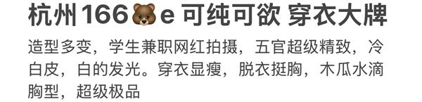 杭州166E/纯欲天花板